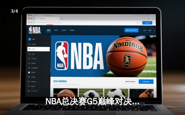 NBA总决赛G5巅峰对决：掘金主场加时险胜热火 约基奇40+13+8率队夺赛点 - 3